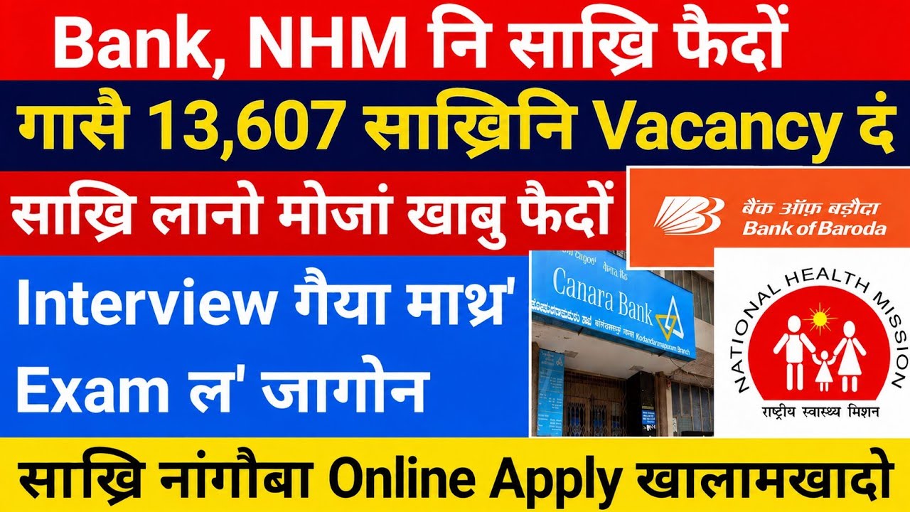 Bank, NHM नि साख्रि फैदों- 13,607+ साख्रिनि Vacancy दं || Online Apply, Bodo News 