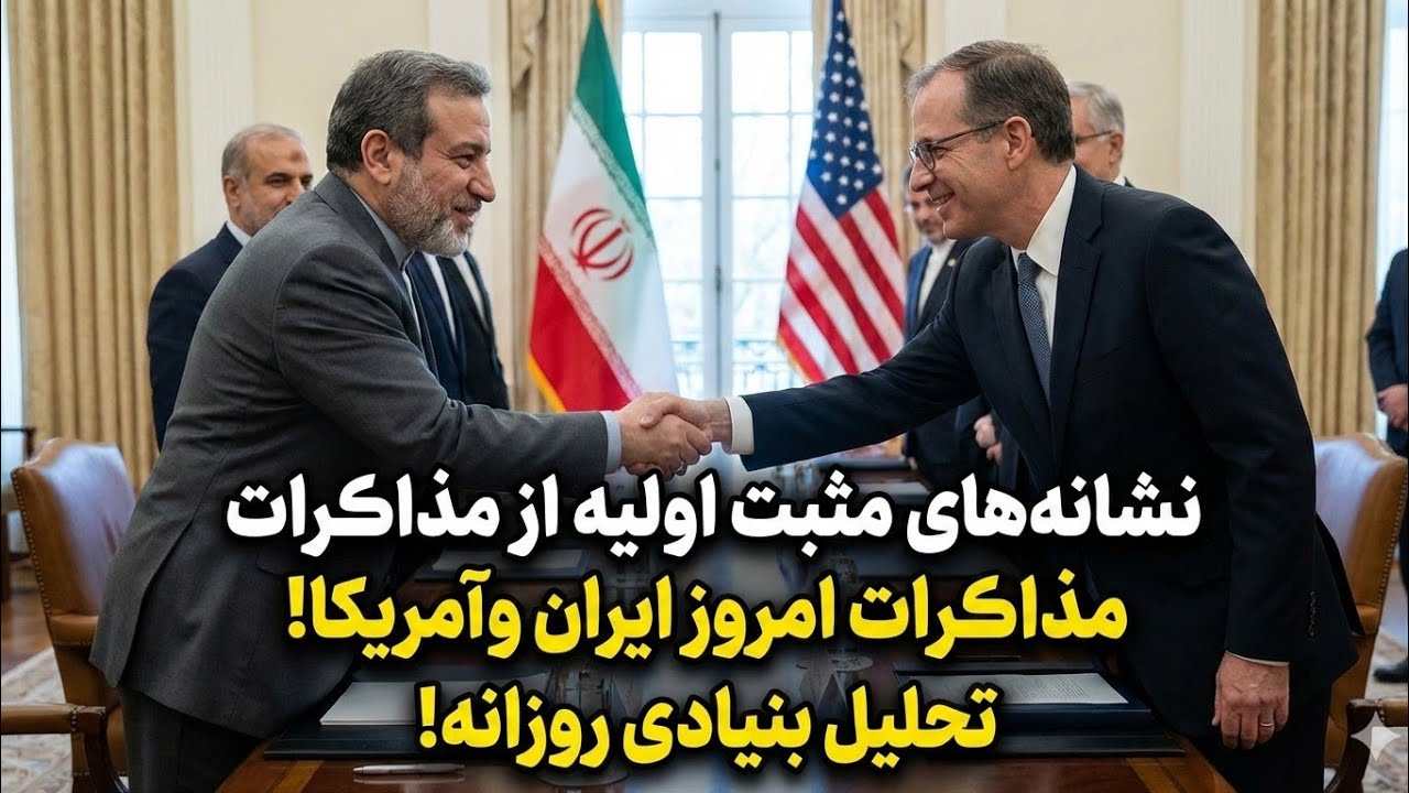 ریزش اولیه نفت پس از اظهارات خوشبینانه عراقچی نسبت به مذاکرات! تخلیل بنیادی روزانه!
