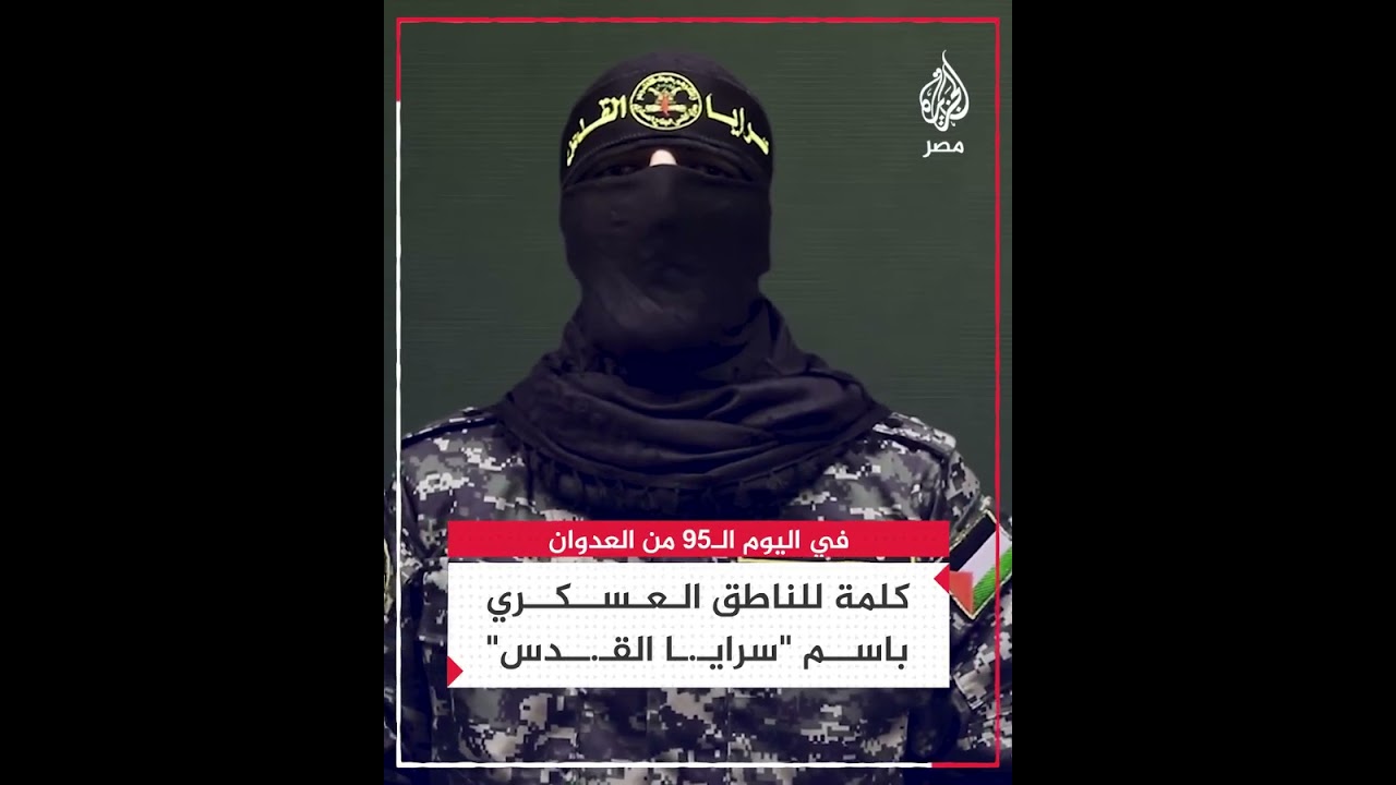 ابو عبيدة من أراد نزع سلاحنا سننزع روحه
