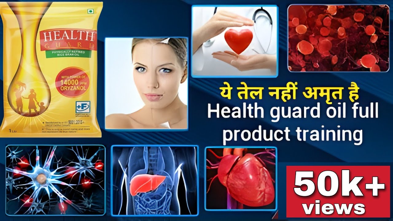 Health guard rice bran oil full product training || RCM Rice bran oil benefits || RCM UPDATES ||