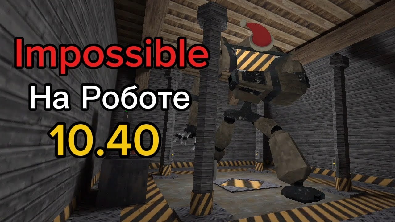 Невозможный Побег через Робота за Один День! 