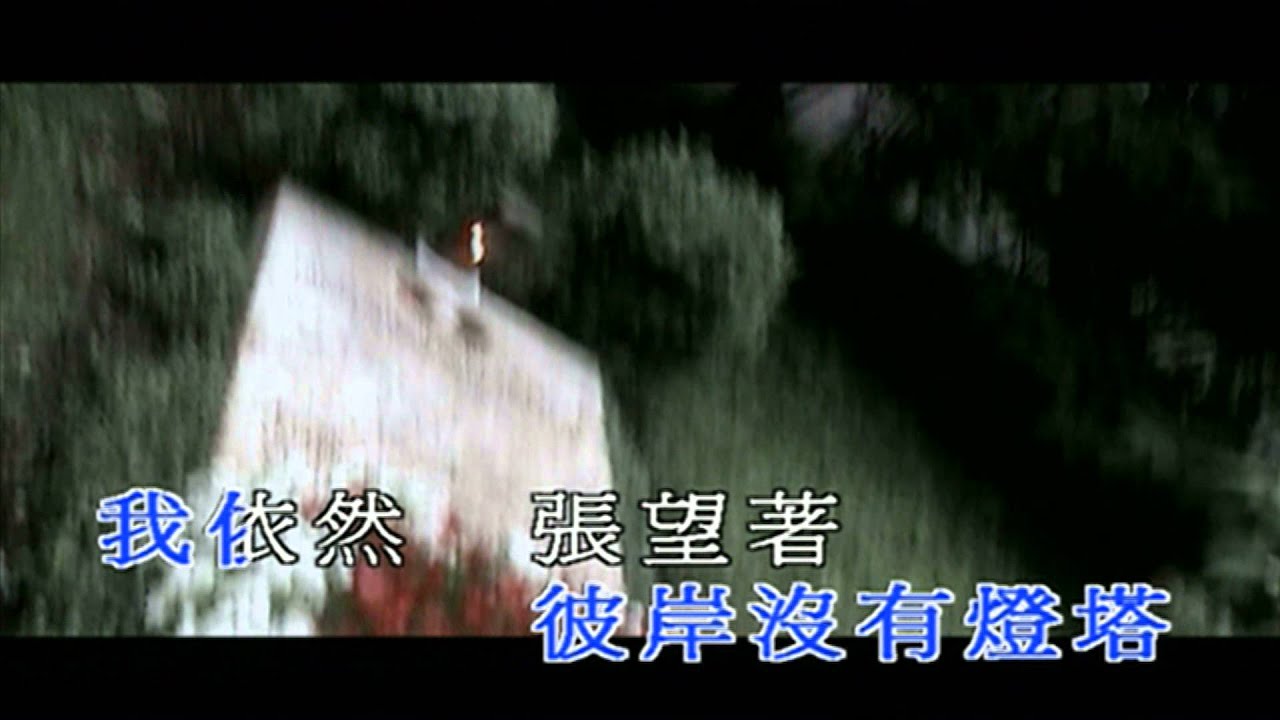 王菲 - 彼岸花 (官方頻道)