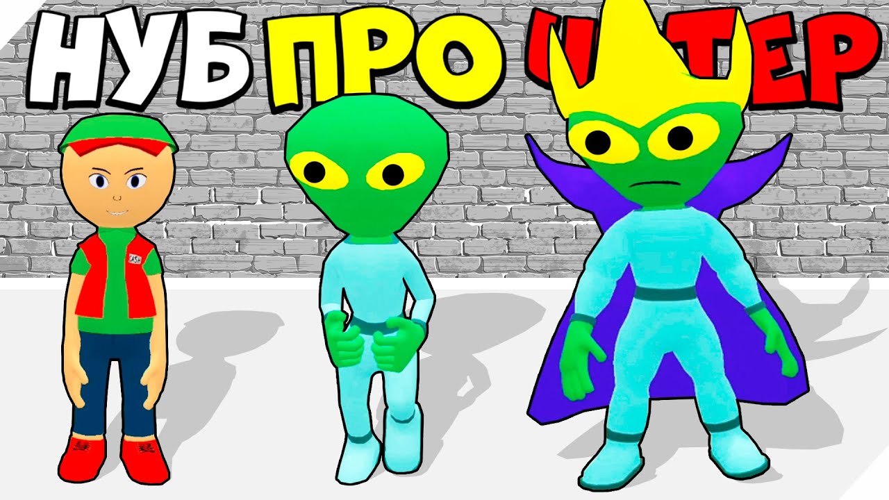 🌞ЭВОЛЮЦИЯ МАСКИРОВКИ ПРИШЕЛЬЦЕВ, МАКСИМАЛЬНЫЙ УРОВЕНЬ! Find the Alien