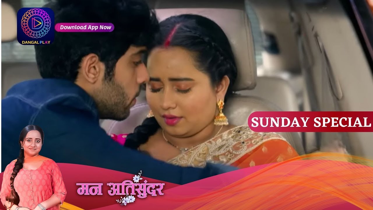 Mann Ati Sundar | 8 October 2023 | Sunday Special | Dangal TV