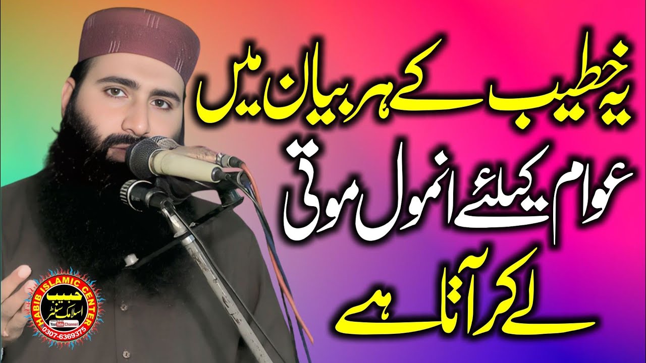 Molana Qari Usman Sajid New heart touching Bayan By Habib Islamic center