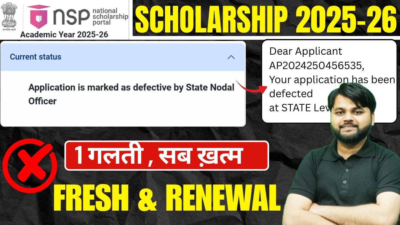 NSP Application is Marked as Defective by State Nodal Officer | NSP Scholarship 2025-26 Last Date