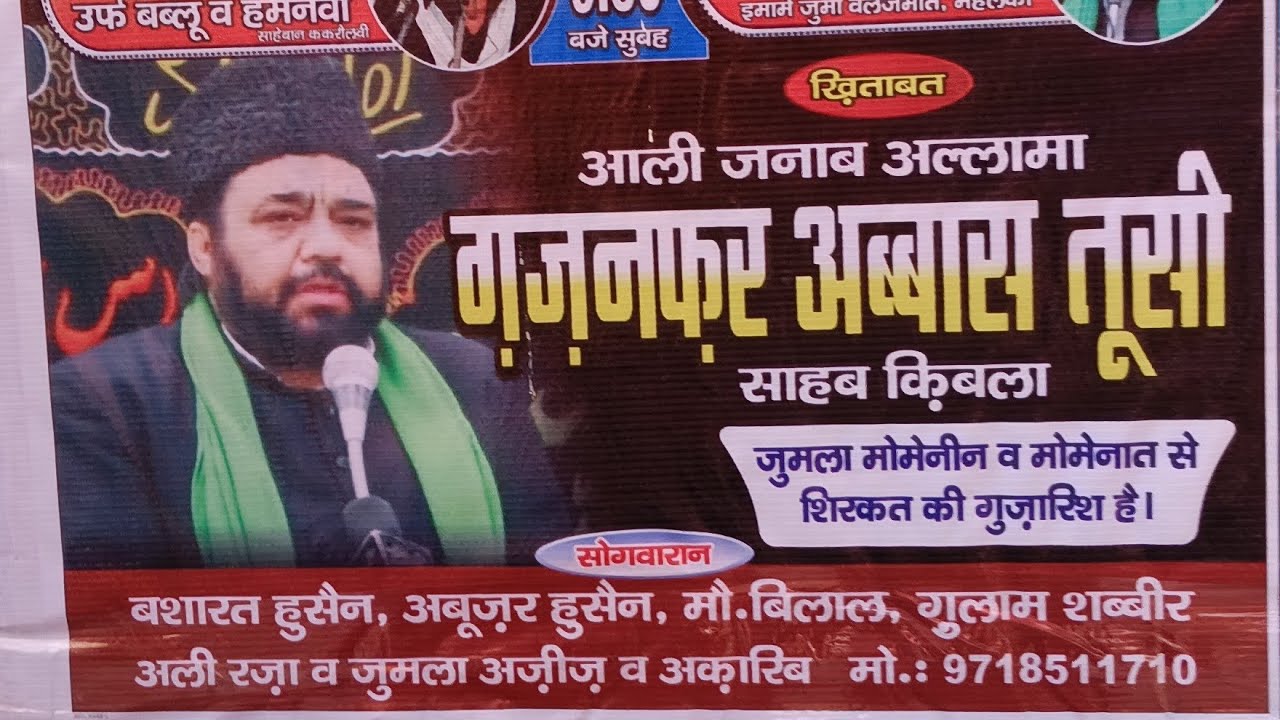 Azadari Mahalka 786 is live