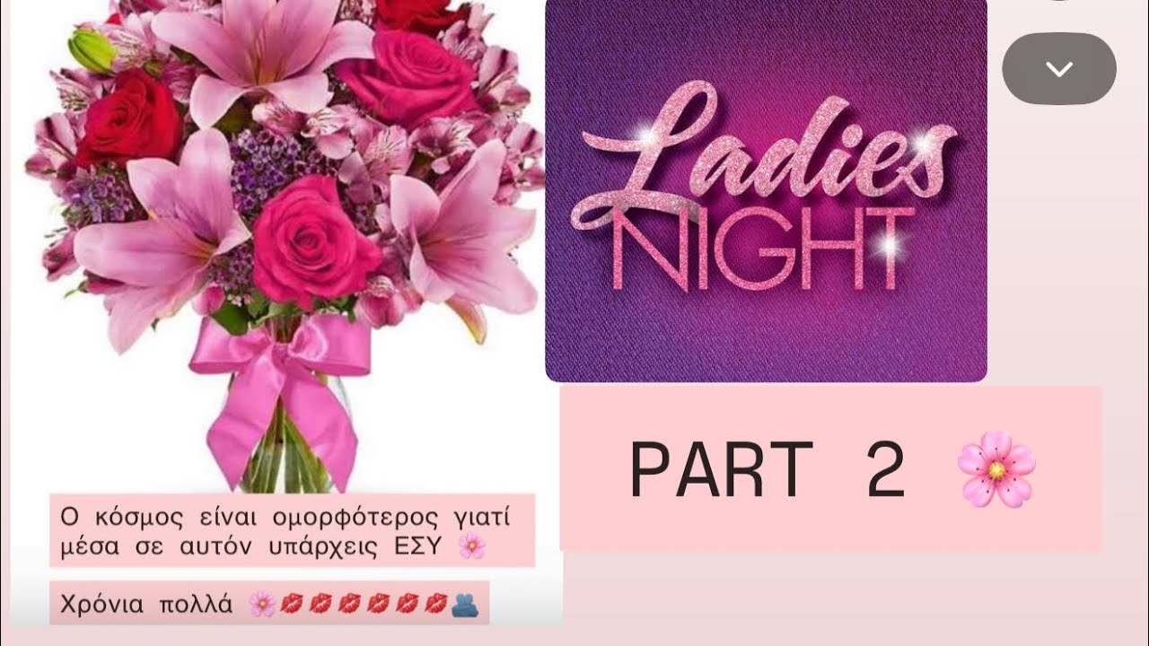 ΕΥΧΕΣ Κ ΜΙΑ ΜΕΓΑΛΗ ΑΓΚΑΛΙΑ 🌸🤗🫂