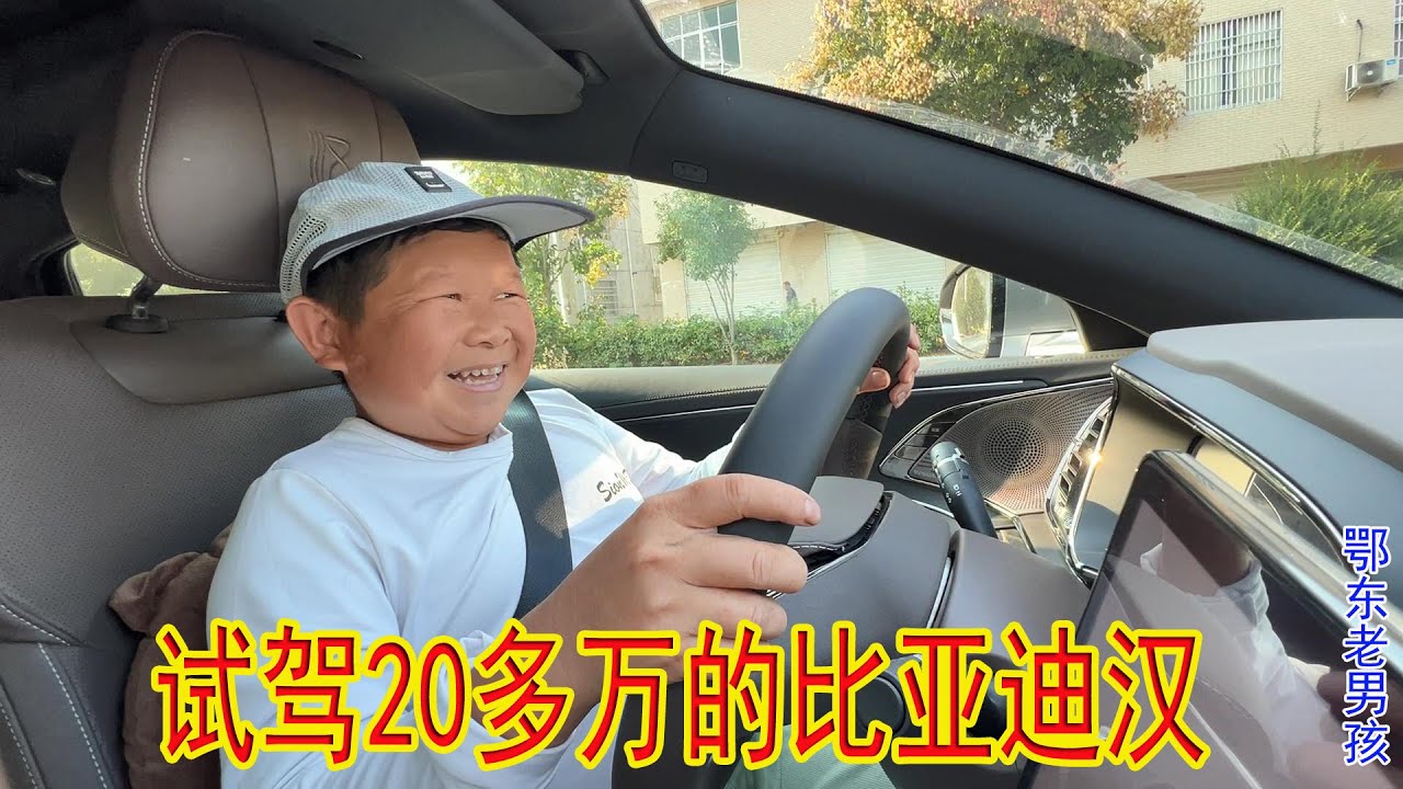 Test Drive My Cousin's New Car BYD Han｜Edong Old Boy