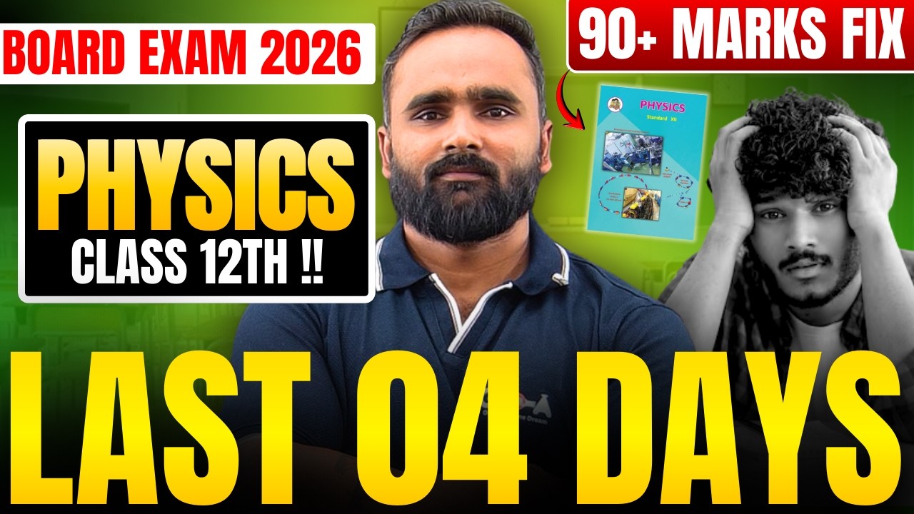 Last 04 Days 12th Physics Complete Strategy |Board Exam 2026|Score 90+ Marks |Pradeep Giri Sir