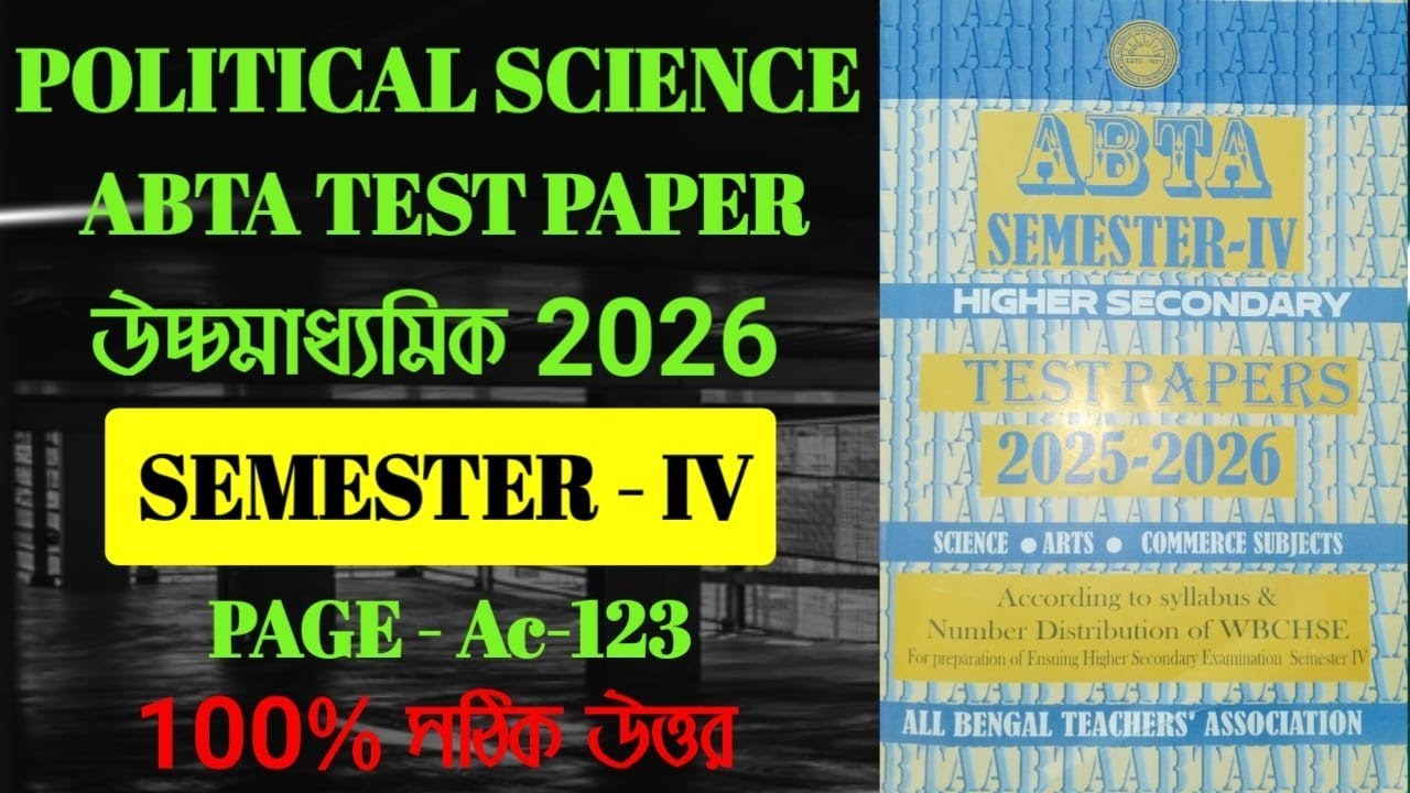 HS 4th Semester 2026 Abta Test Paper Political science solution page Ac-123 