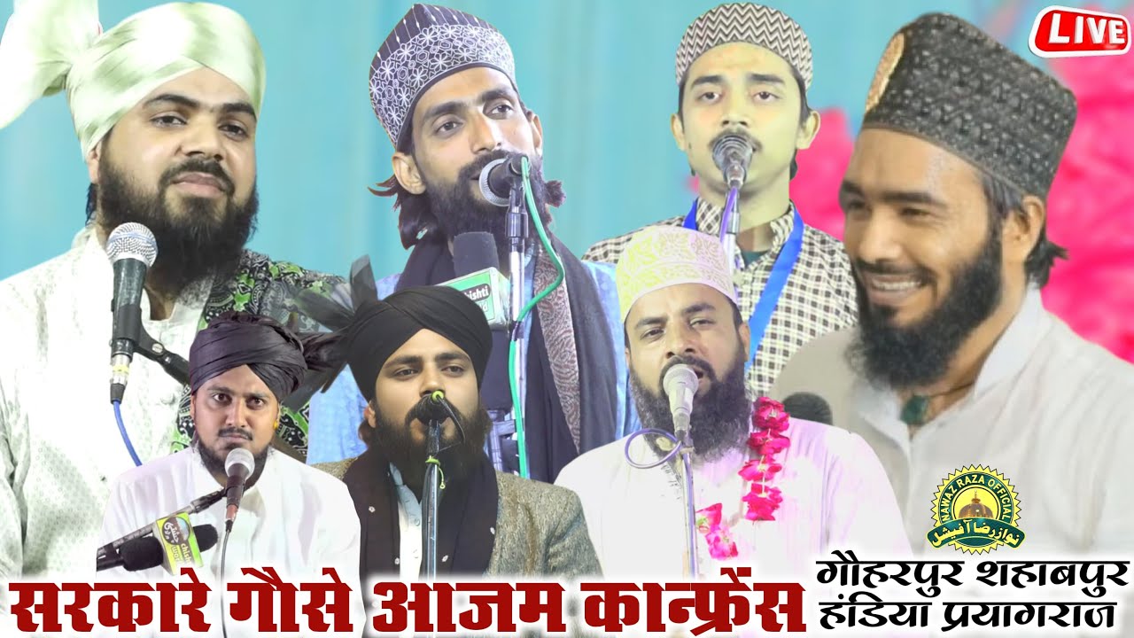 🔴 Live Sarkare Gause Azam Confrence Mohammad Ali Faizi In Gauharpur Handia Prayagraj Uttar Pradesh