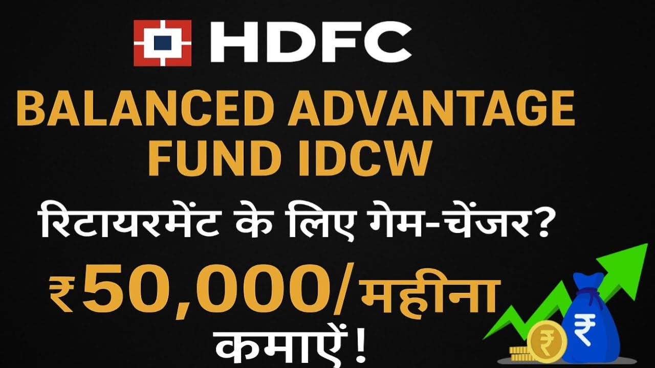 ₹50,000 income every month in retirement | HDFC Balanced Advantage Fund IDCW Explained in Hindi