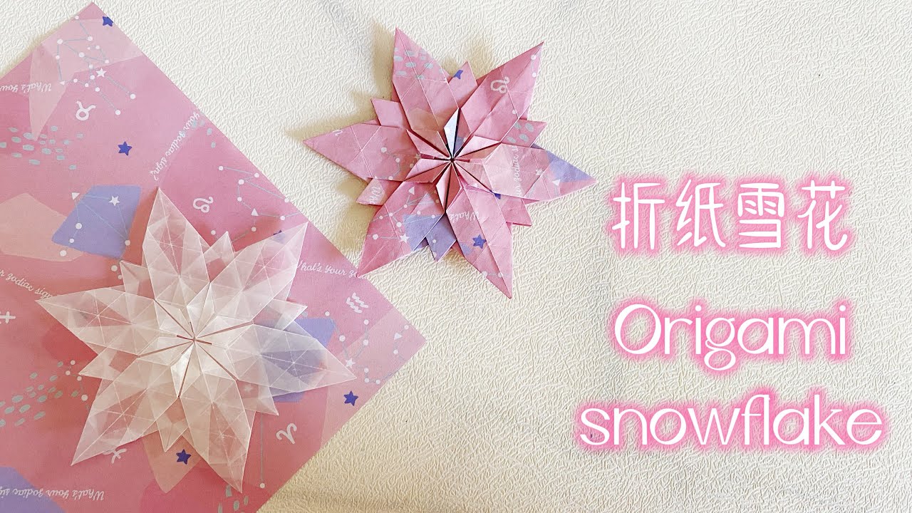 172. Origami snowflake 折纸雪花