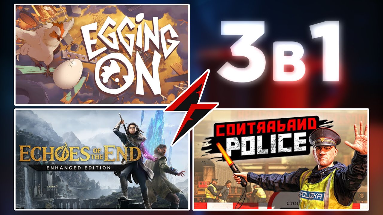 3В1 – Egging On, Echoes of the End: Enhanced Edition, Contraband Police