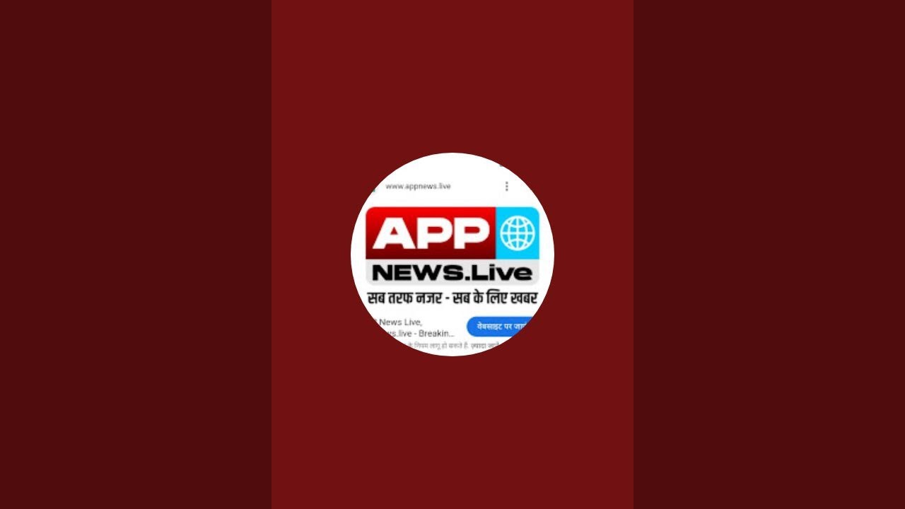 Gulshan Das APP news chenal लाइव है!