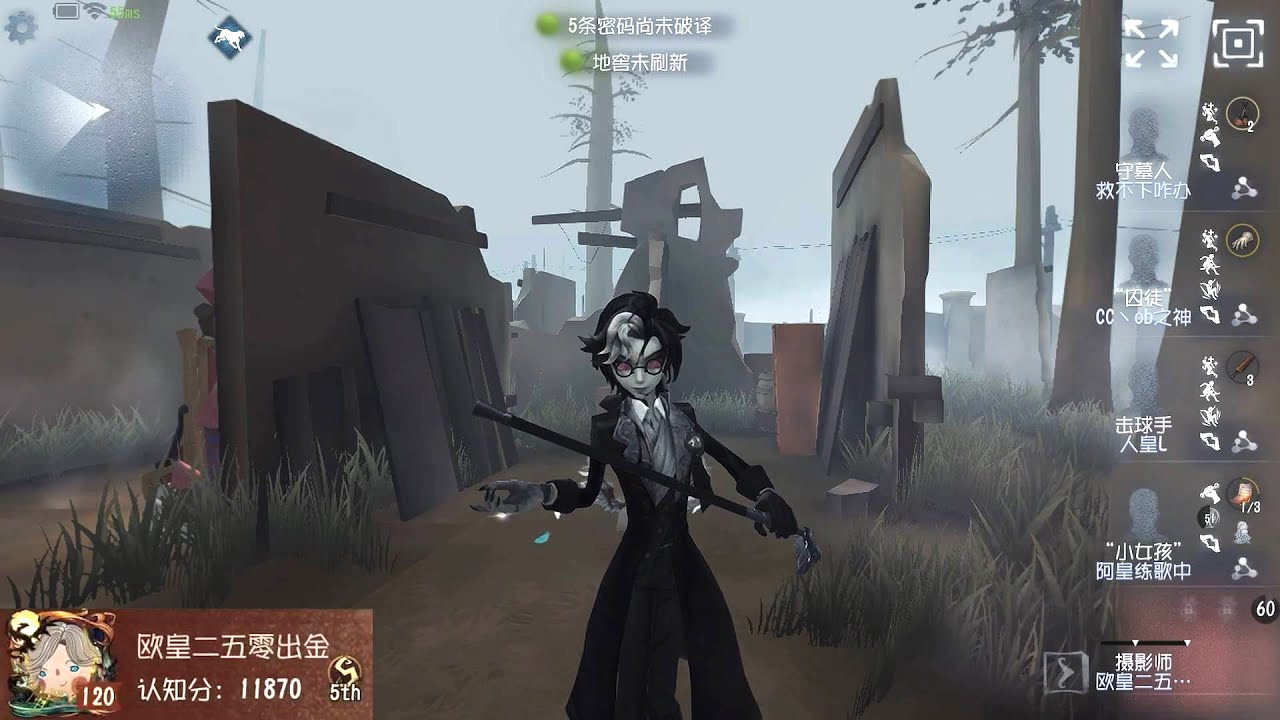 #438 5th Joseph | Pro Player | Arms Factory | Identity V