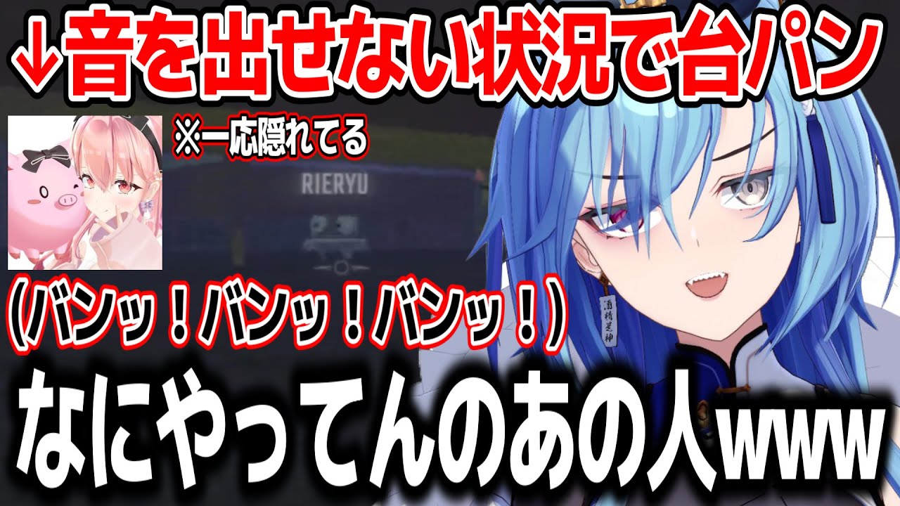 喋れない状況で台パンする我部りえるの姿を見てREPOの新技と勘違いする春雨麗女w【あおぎり高校/切り抜き】