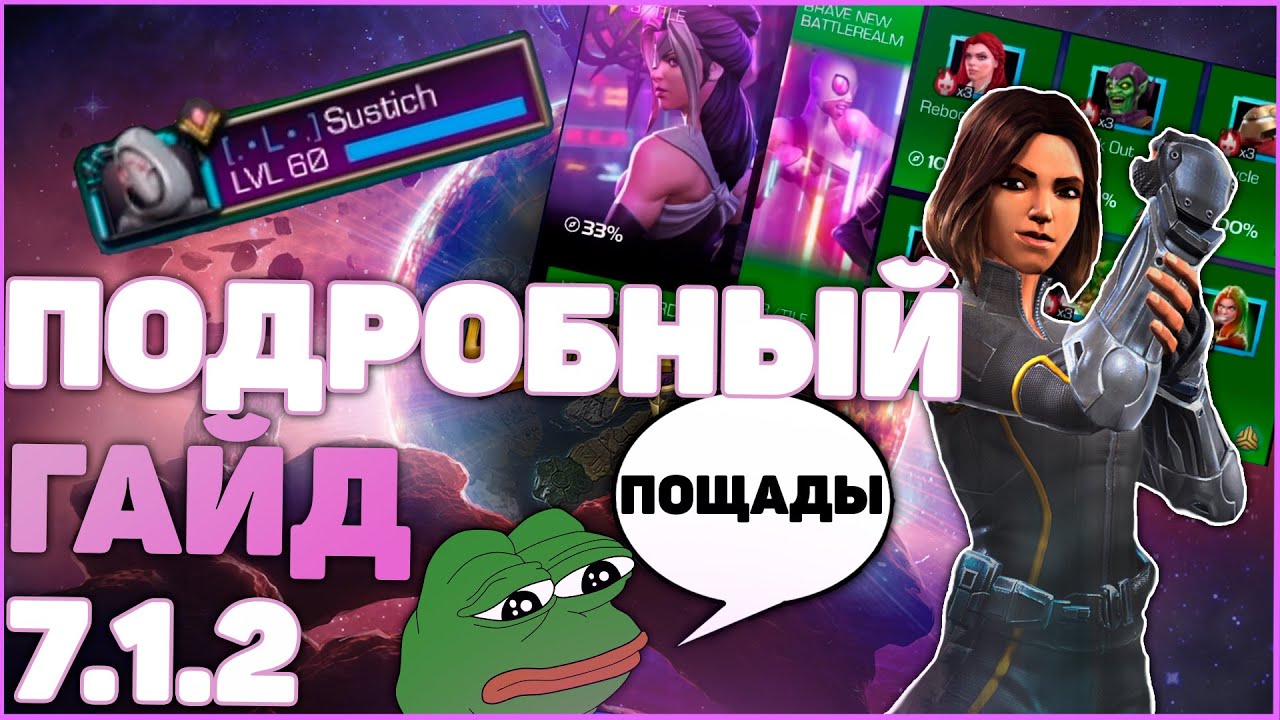 Марвел Битва Чемпионов | Книга 2 Глава 1! 7й Акт! (7.1.2). Подробный Разбор Второго Задания!