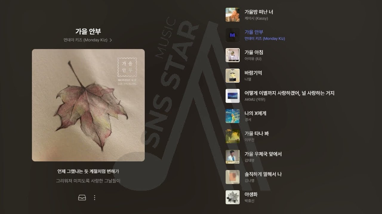 하루종일 듣기 좋은 노래♬발라드 모음♪가을에 듣기 좋은 노래♪일할때 듣기 좋은 광고없는 발라드 추천♩가사포함 플레이리스트/케이시/먼데이키즈/아이유/나얼/악뮤/경서/이무진/박효신