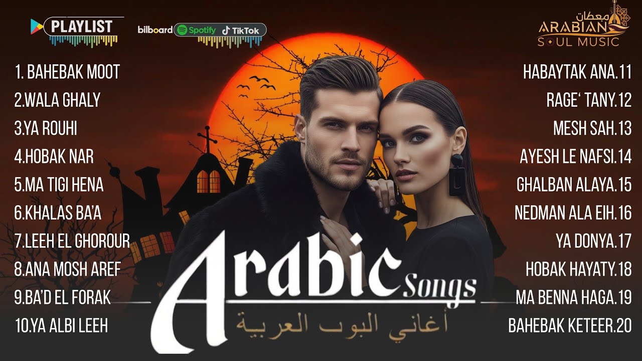 Arabic Songs Full Album 🎧 Top 20 Arabic Songs by Khaled & Layla Noor 📀 أجمل أغاني عربية 2026