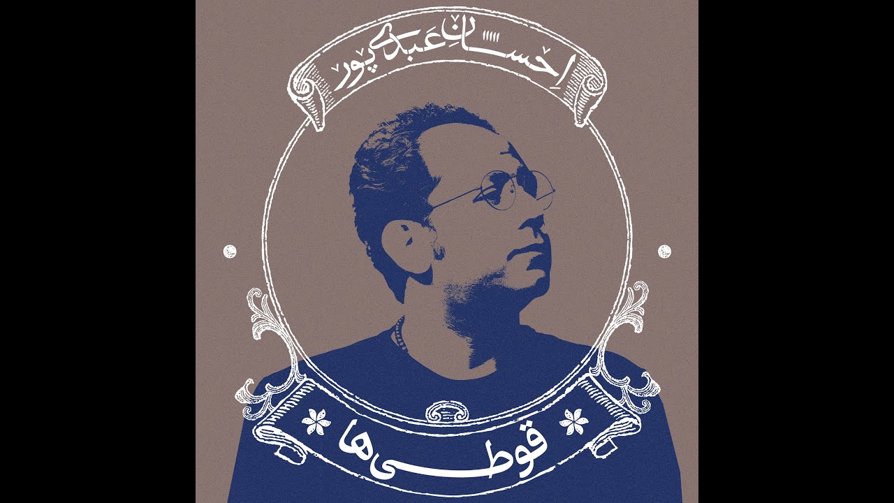 قوطی ها