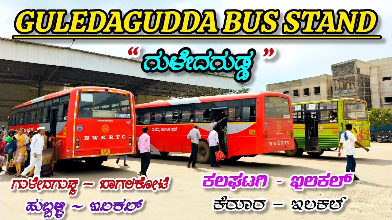 ಗುಳೇದಗುಡ್ಡ ಬಸ್ ನಿಲ್ದಾಣ - Guledagudda Bus Stand | Bagalkote, Hubbali, Kalaghatgi, ilkal #bus #nwkrtc