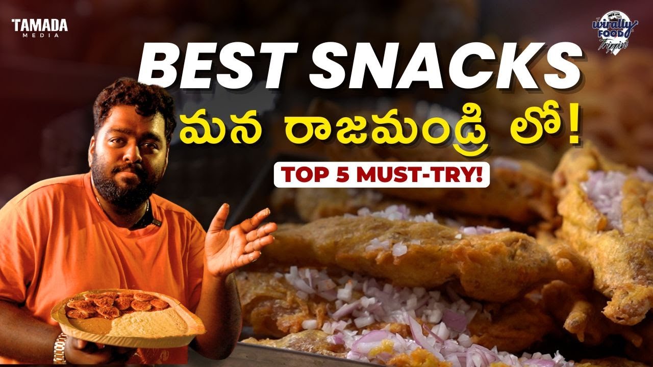 Must Try Snacks in Rajahmundry || Wirally Food Trippin' || Tamada Media