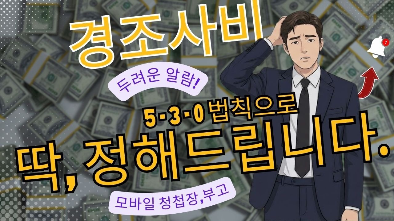 [지갑 구조대]