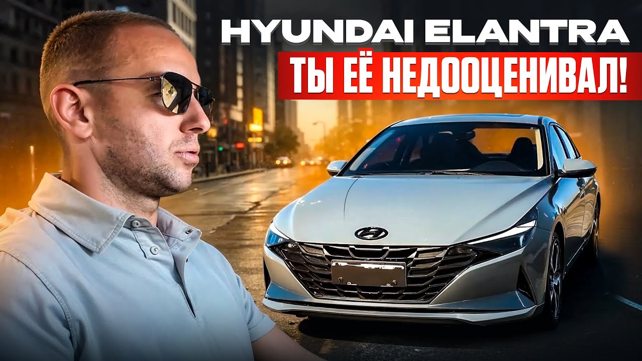 Hyundai, вы серьёзно? Так можно было?