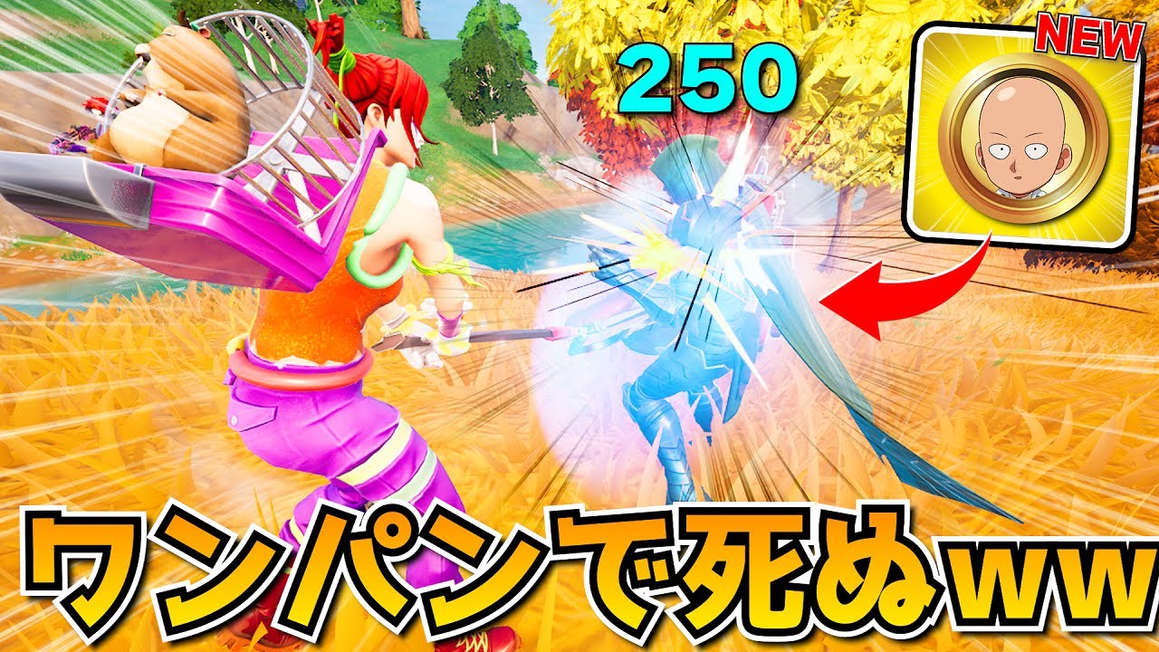 敵をワンパンで倒すメダルがガチでやばすぎるwwwww【フォートナイト】