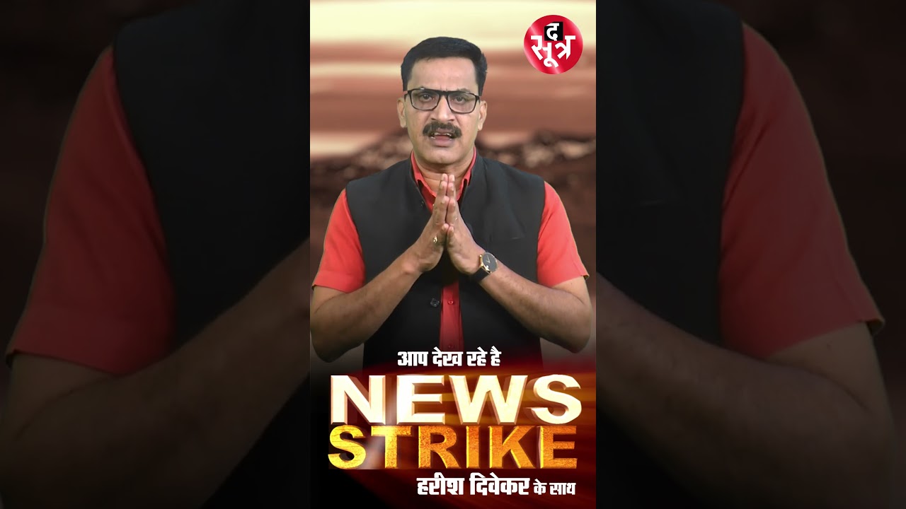 BJP-CONGRESS के लिए आसान नहीं मालवा की जंग!