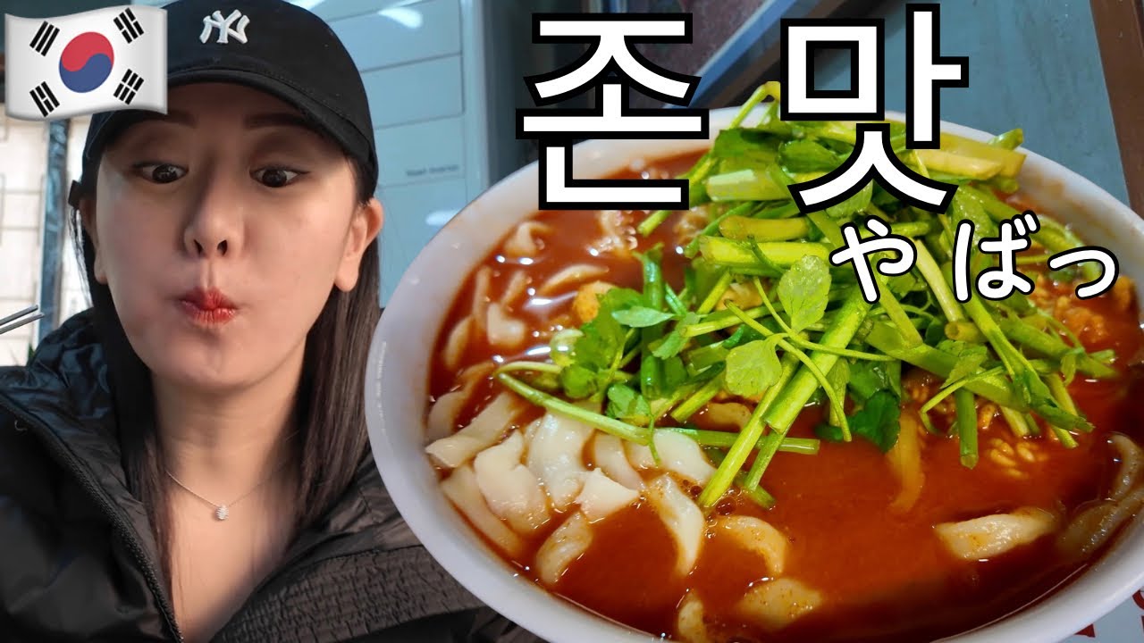 【韓国ひとり旅】ひとりご飯で行ってよかった4つ