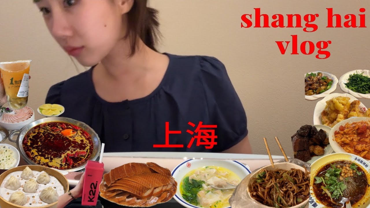 상해vlog. 上海 중국 현지인 추천 3박4일 알짜배기 자유 미식여행🍜❤️‍🔥배터져