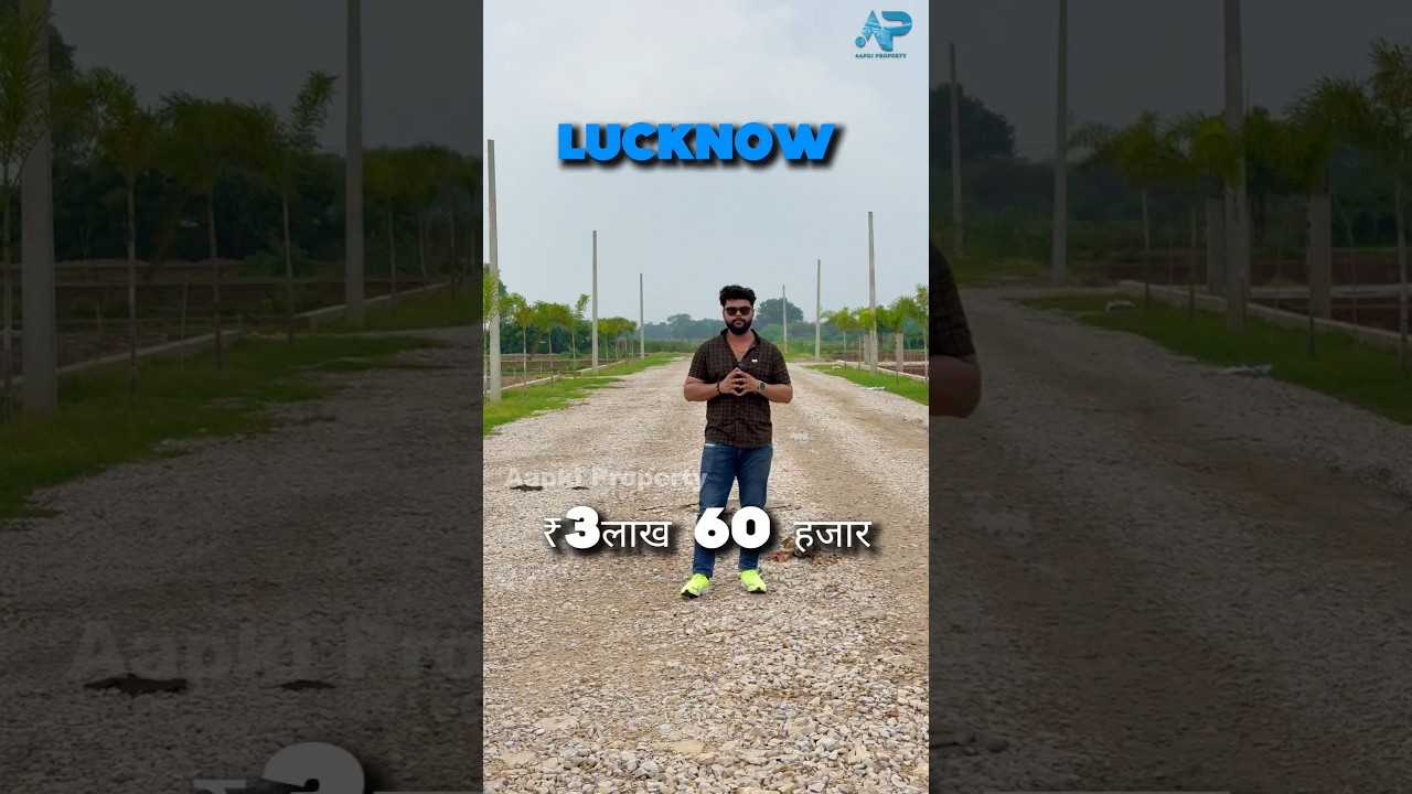 Lucknow plot | 3 लाख 60 हज़ार | park sewer mandir | investment plot in lucknow | #lucknow #property