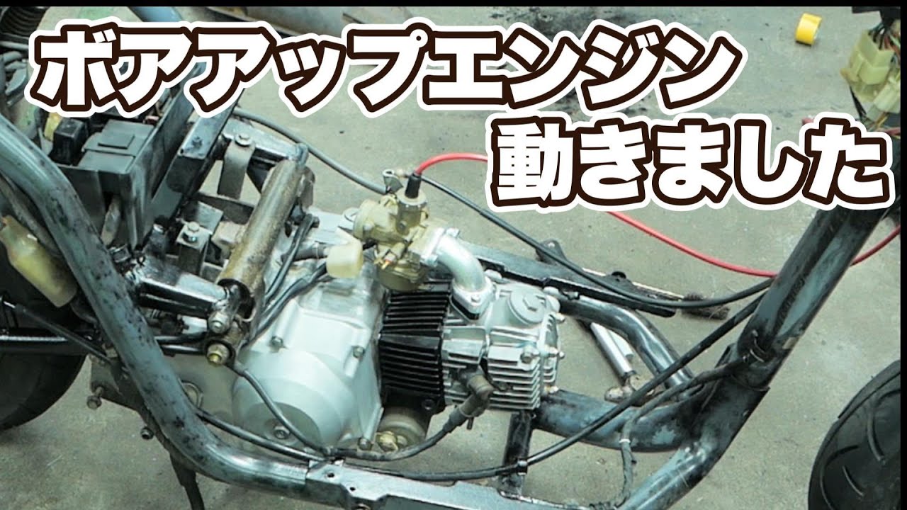 放置されていたジョルカブエンジン掛かりました!! マフラー補修とキャブ流用でエンジン動作確認まで【ジョルカブ♯6】