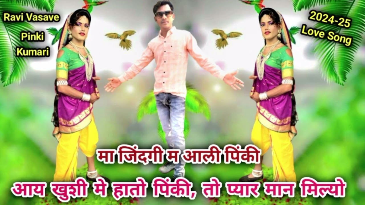 आदिवासी न्यू सोंग बेवफा