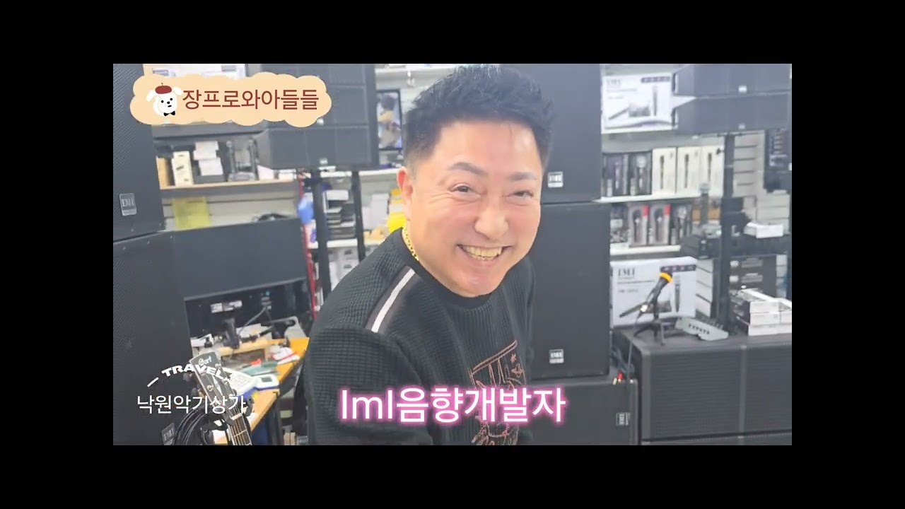 #기가막힌 버스킹장비#낙원악기상가#ImI음향기기