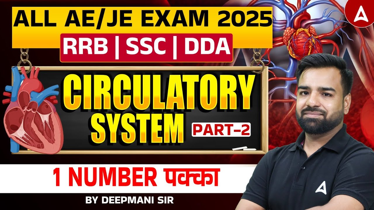 ALL AE/JE Exam 2025 | Circulatory System Part 2 | 1 Number पक्का | RRB | SSC | DDA | Deepmani Sir