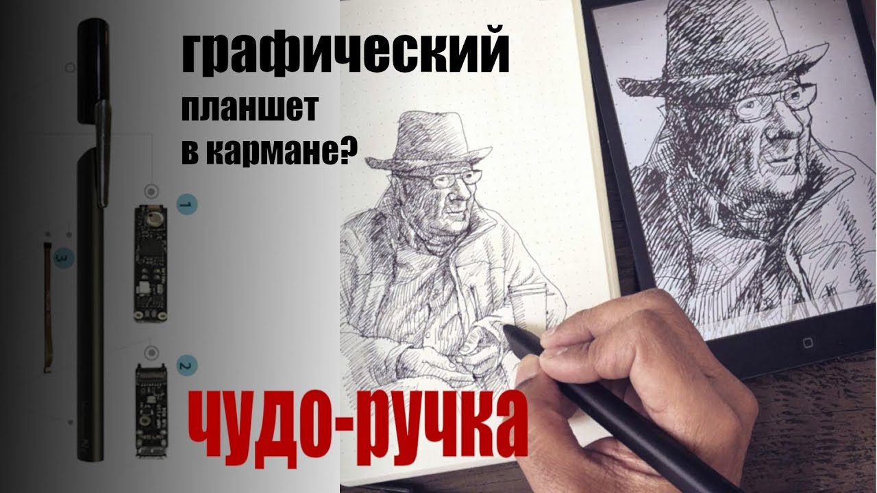 Умная ручка Neo SmartPen M1. Почти графический планшет. Обзор.