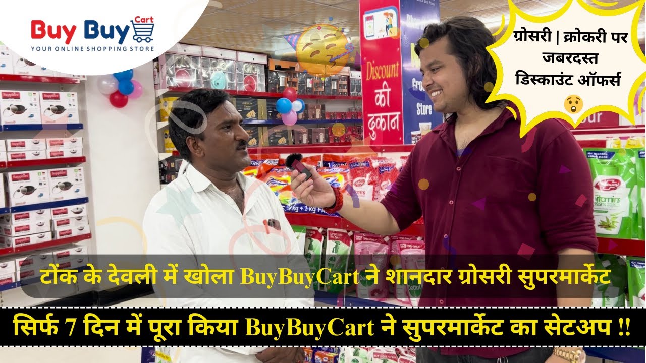 सिर्फ 7 दिन में पूरा किया BuyBuyCart ने सुपरमार्केट का सेटअप | जानिए कैसे ? | Best Grocery Franchise