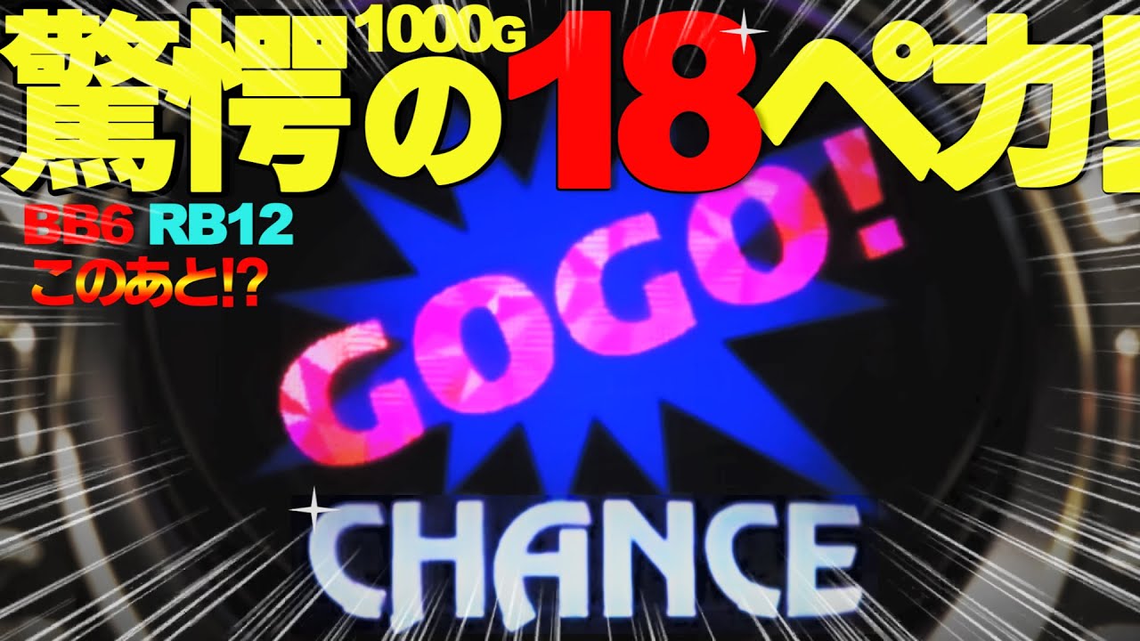 【マイジャグラー5】【合算1/55】※この後の挙動が知りたくて閉店まで回した結果…