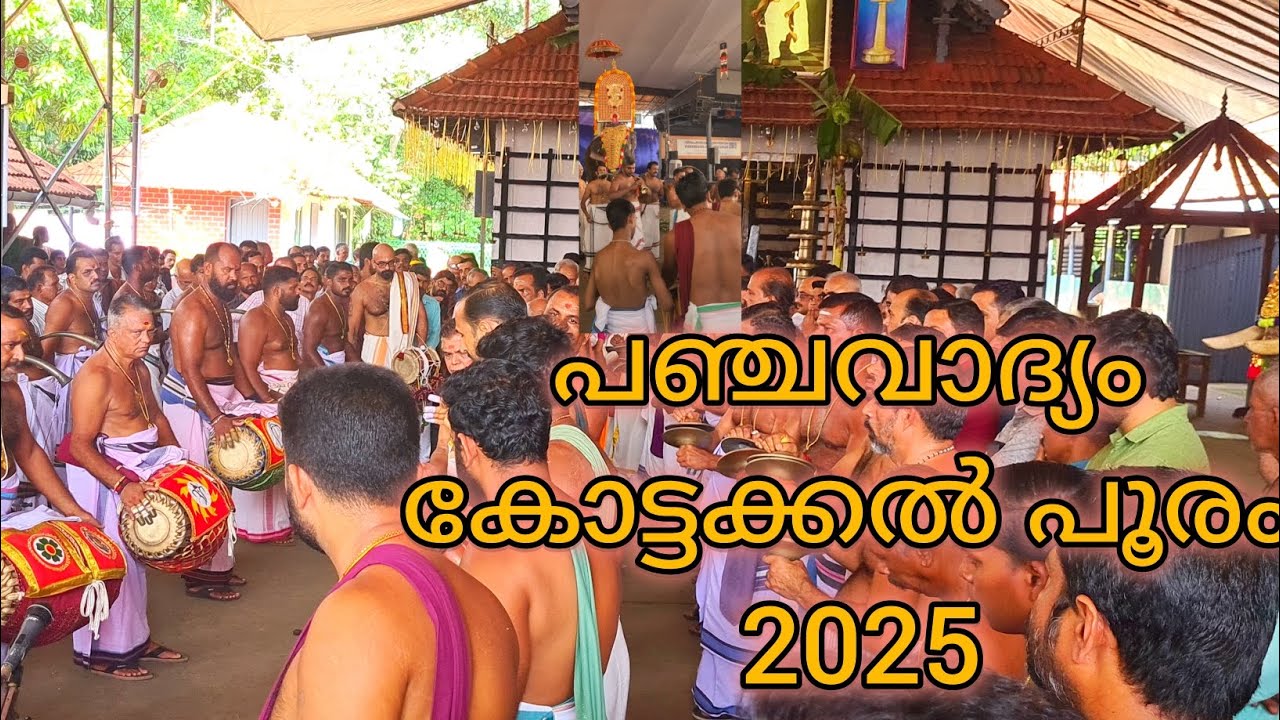 Panchavadyam (Malayalam: പഞ്ചവാദ്യം), an orchestra of five instruments,