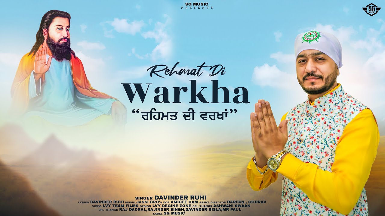 Rehmat Di Warkha  | Davinder Ruhi | Sandeep Garcha | Latest Guru Ravidass Ji song 2025