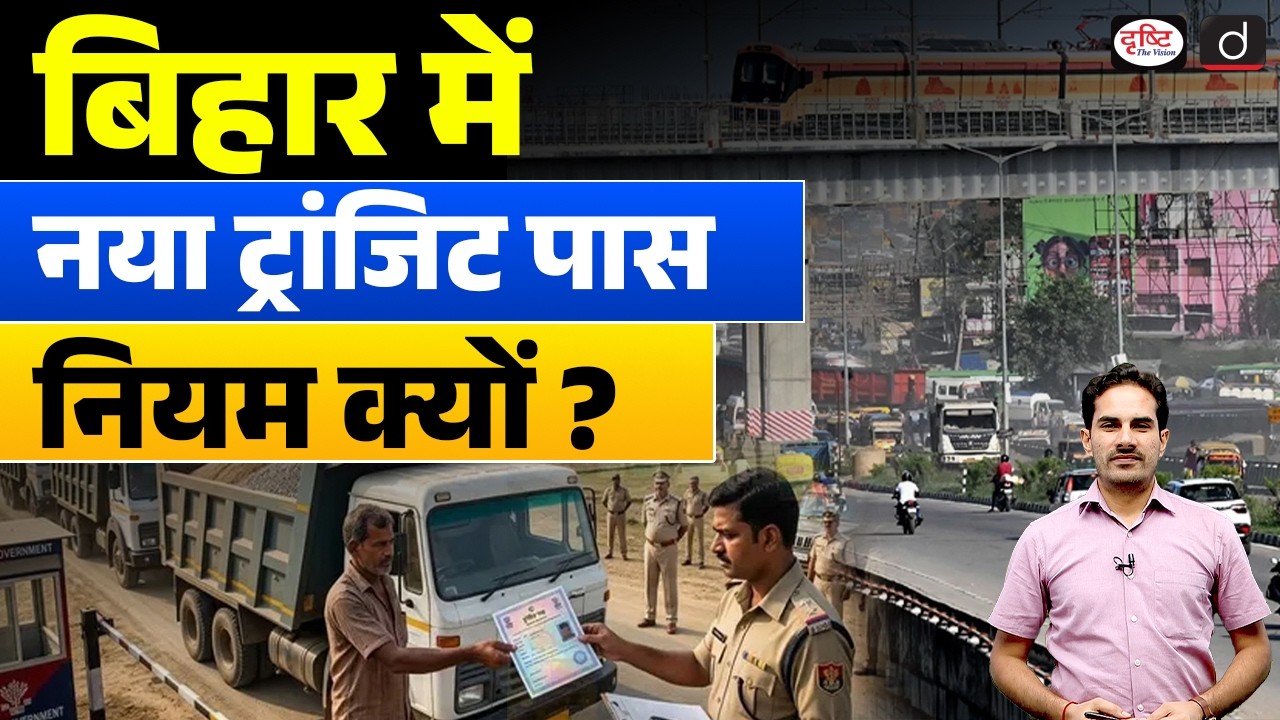 Bihar Transit Passes Mandatory for Minerals | Current Affairs | Drishti IAS