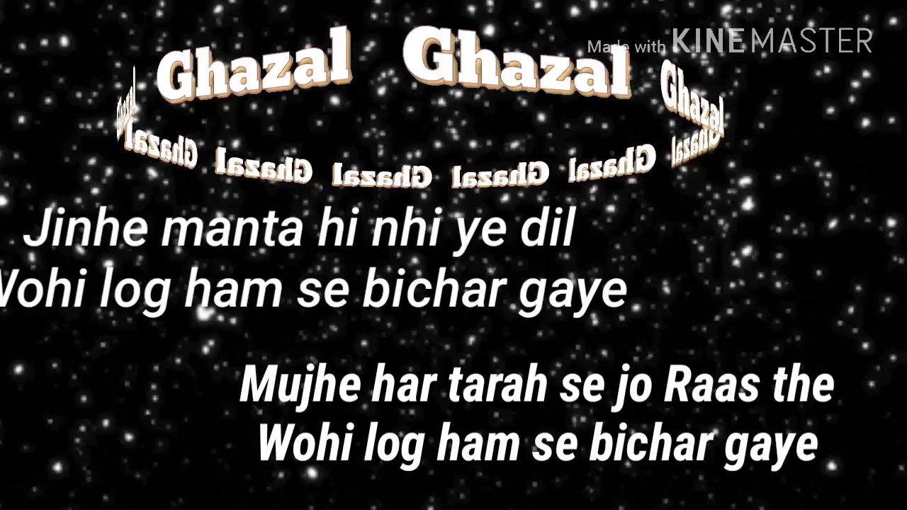 Jo dharkano ki asaas the wohi log ham se bichar gaye | Ghazal Judai new Collection 2018