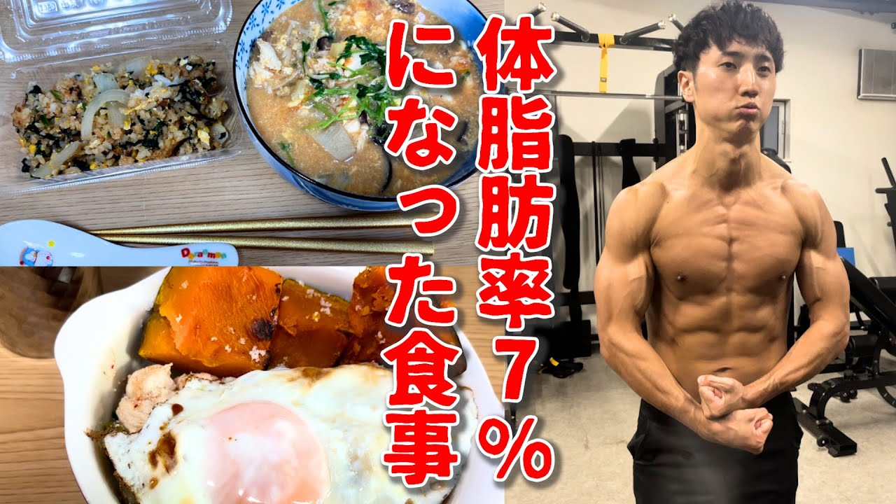【VLOG】美味しいのに痩せていく食事ルーティン【コロチキ西野】【ダイエット】【筋トレ】