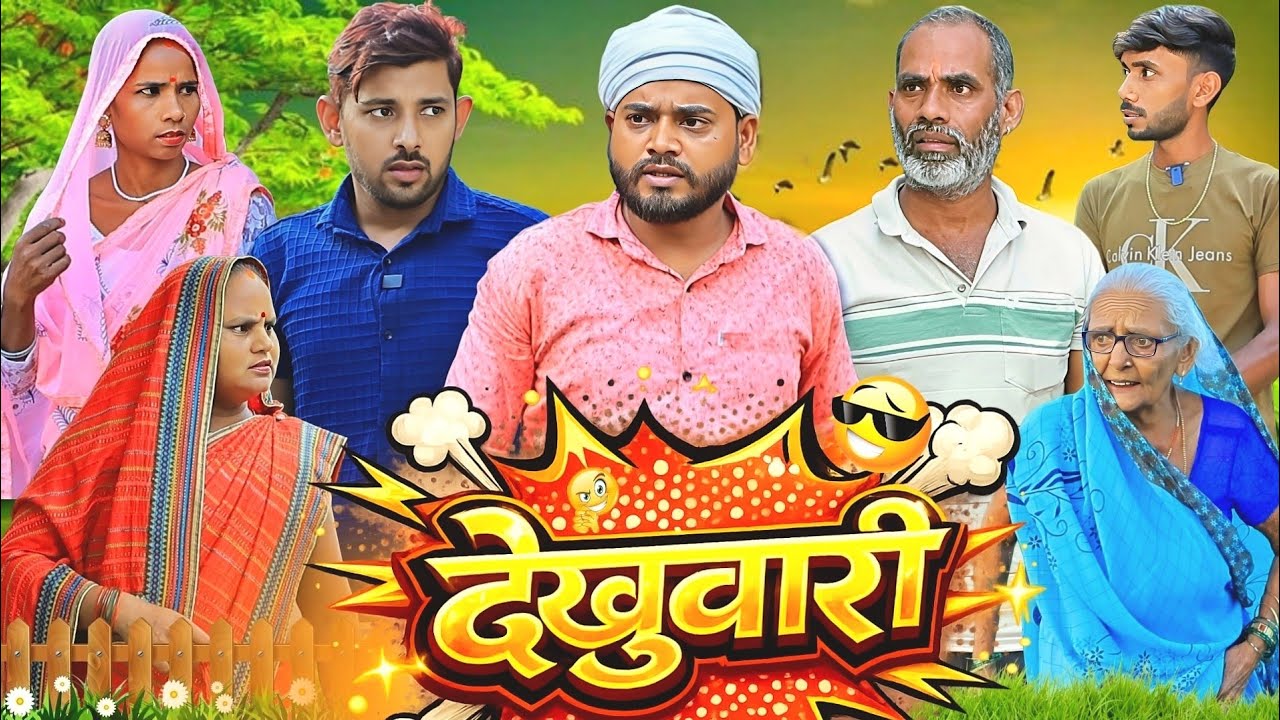 भाई के ससुरारी में बेइज्जत भा भाय | अवधी कॉमेडी | Bhaiyaram Gupta Comedy |