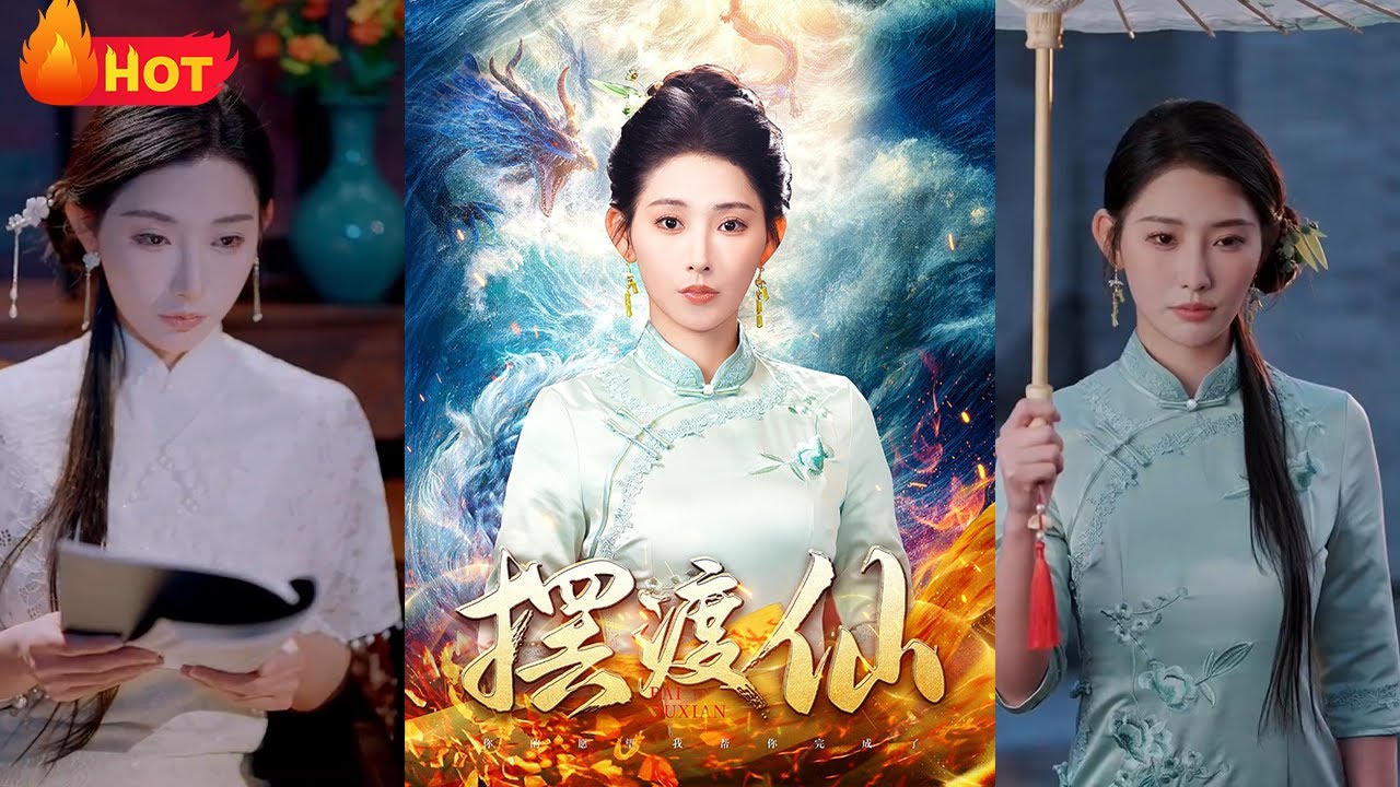 《摆渡仙》第1~80集：千年修仙大佬云渺失忆成黄泉摆渡人，再寻昔日旧人。经波折，云渺知晓身世隐情，成功超度旧友，此后不断超度他人，最终完成任务逍遥天地！#都市 #情感 #drama #江山