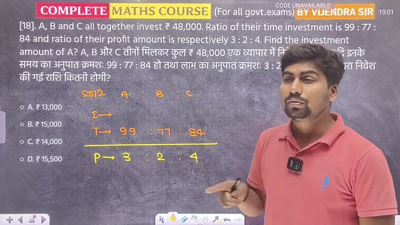 partnership class 3 for ssc BPSC teacher exam #maths #education #ghatnachakravarshikicurrentaffairs 